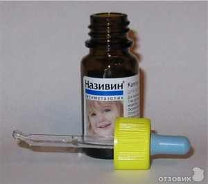 Лекарство от соплей для детей